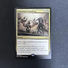 0970【SOI】苦渋の破棄/Anguished Unmakin レア