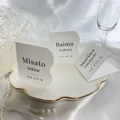 ウェーブデザイン席札｜結婚式席札ウェディングペーパーアイテム｜ローマ字＋漢字対応