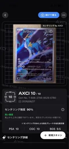 ユニラン AR SV11B ブラックボルト 123/086 - メルカリ