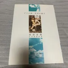 2026年最新】灰羽連盟の人気アイテム - メルカリ