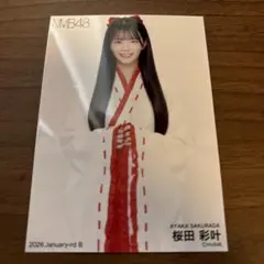 2026年最新】桜田彩叶の人気アイテム - メルカリ