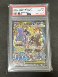 2026年最新】メガガルーラex SARの人気アイテム - メルカリ