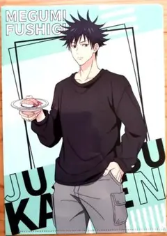 ⭐️呪術廻戦⭐️ 伏黒恵クリアファイルA4サイズ、おまとめ購入で100円引き！