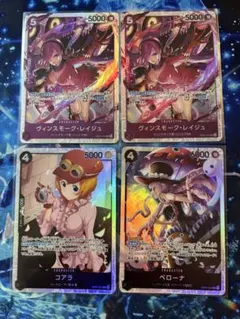 ヴィンスモーク・レイジュsr ペローナsr コアラsr