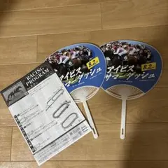 モズメイメイ】うちわ アイビスサマーダッシュ 新潟競馬場 1つからでも