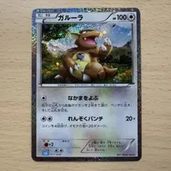 美品】カラカラ ○ LEGEND 頂上大激突046/080 L3 1ed - メルカリ
