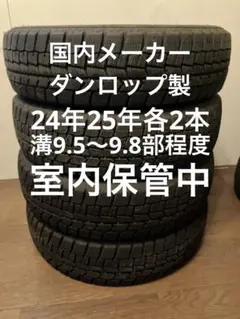 159 DUNLOP 155/65R14 7.5分目 ダイハツ ノーマル - メルカリ
