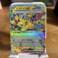 【300円スタート企画】ピカチュウex RR 美品　ポケモンカード