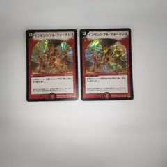 インビンシブル・フォートレス 旧枠 2008年 2枚 BR