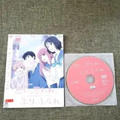 思い、思われ、ふり、ふられ　レンタル落ちDVD　アニメ映画　匿名配送致します
