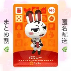 2026年最新】amiiboうさぎの人気アイテム - メルカリ