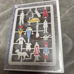 2026年最新】RADWIMPS3の人気アイテム - メルカリ