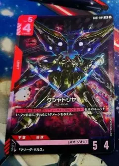 ガンダムカードゲーム クシャトリヤ ユニコーンガンダム2号機 LR