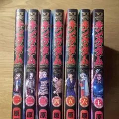 キングダム1〜7巻セット