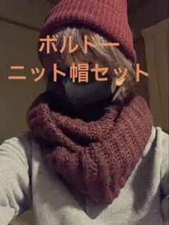 BROWNYネックウォーマー・BROSSニット帽セット　美品♡