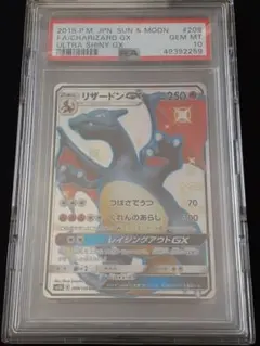 リザードンGX PSA 10 SSR/SR 2枚セット 2025年最新】リザードンgx ssr psa10の人気アイテム - メルカリ