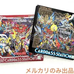 騎士ガンダム物語 ファイルブック カードダス ナイトガンダム SD
