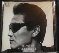 井上陽水　美品　RE-VIEW　ゴールドCD　レア品大量迅速発送　曲目画像掲載