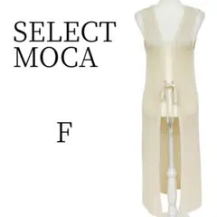 ★美品 SELECT MOCA セレクトモカ アイボリー ロング ベスト Fのサムネイル