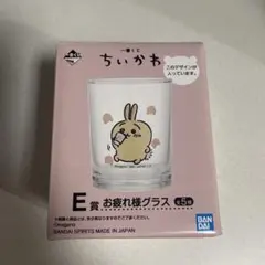 ちいかわ一番くじ　お疲れ様グラス うさぎ