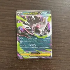 ふ*️様 【エラー】メガダークライEX 046/081 RR【魂抜け】 - メルカリ