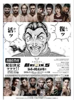 RIZIN.52 ポスター B2サイズ 秋元強真 - メルカリ