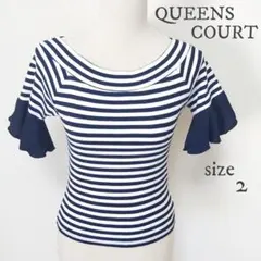 【QUEENS COURT】ストライプ柄 サマーニット フリル 紺 サイズ2のサムネイル