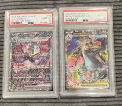 PSA10 リザードンex SAR 349/190 メガリザードン　SR 094