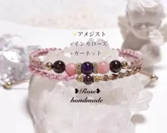 125＊アメジスト×インカローズ×ガーネット＊二連ブレスレット❷