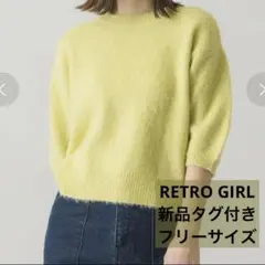 新品タグ付き　RETRO GIRLレトロガール　シャギー5分袖ニットプルオーバー