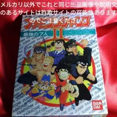 フレッシュジャンプ 1983年 12月23日 ヘタッピマンガ研究所(鳥山明