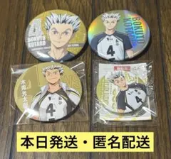 ハイキュー 一番くじ くら寿司 ビッくらポン 缶バッジ プラザ 木兎光太郎