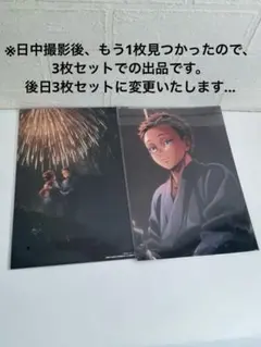 【新品】鬼滅の刃 無限城編 映画入場者特典　イラストボード 狛治×3枚