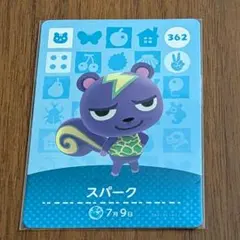 362 スパーク amiiboカード