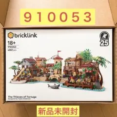 【新品未開封】レゴ ブリックリンク トルトゥーガ島の海賊たち 910053