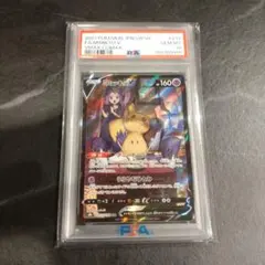 ミミッキュV CSR PSA10のサムネイル