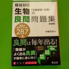 駿台 生物H Part1/2 テキスト通年セット 2017 計4冊 伊藤和修 063M0D booksdream-store2_aq06-094