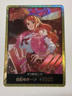 ナミ　金ドン　　ヒロインズエディション　　カドショ満額査定品