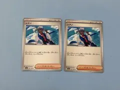 ポケカ シアノ 2枚セット