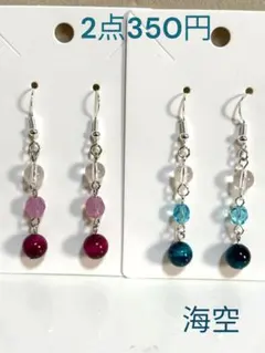 ころりんピアス42 セット350円　ピンクタイガーアイ　ブルータイガーアイ天然石