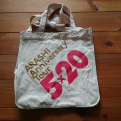 ARASHI Anniversary Tour 5×20 トートバッグ