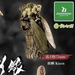 神影録 祈蝉 Kisen ガチャ フィギュア ミニブック付