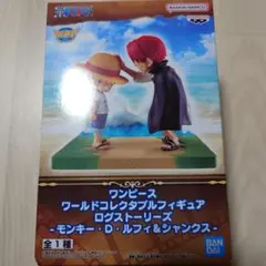 ワンピース WCF ルフィ＆シャンクス フィギュア