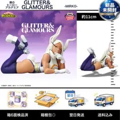 ヒロアカ ミルコ GLITTER & GLAMOURS グリグラ フィギュア