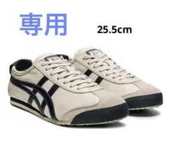 Onitsuka Tiger Mexico66 (お値下げ可♪)