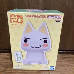 【新品未開封 】どこでもいっしょ トロ ソフビ フィギュア