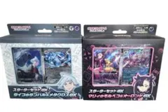 【新品未開封】マリィのモルペコ、ダイゴのダンバル、スターターセット