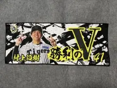 阪神タイガース 村上選手　シークレット