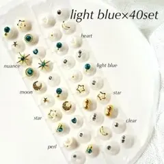 【お得なセット】耳ツボジュエリー　40粒　light blue×gold