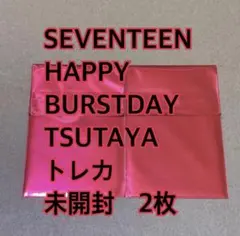 SEVENTEEN トレカ　未開封　2枚　TSUTAYA セブチ　②